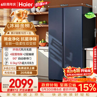 ����ʢ��618L�Կ��ű���ڽ𾻻�һ����Ч������˪����������ɫBCD-618WGHSSEDBL���Ҳ���