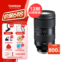 腾龙（Tamron）A058S 35-150mm F/2-2.8 Di III VXD大光圈变焦镜头人像旅游 索尼全画幅微单镜头(索尼全幅E口)