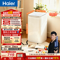 海尔(Haier)迷你波轮全自动洗衣机 3KG小型母婴儿童内衣内裤mini除菌螨租房家用 以旧换新京东自营XQBM30-R368