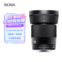 适马(SIGMA)30mm F1.4 DC DN Contemporary 半画幅 大光圈定焦镜头 微单人像直播(索尼E卡口)
