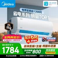 美的空调  大1.5匹 新一级能效变频卧室节能 纯铜管 卧室空调挂机国家补贴