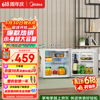 美的45L单门小冰箱白色迷你租房宿舍办公室家用单温冷藏小型电冰箱美妆可用节能运行BC-45M