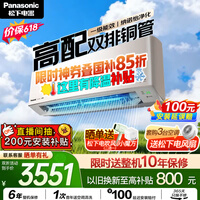 松下空调【价保618】 G1系列1.5匹一级能效变频挂机 双排铜管 原装压缩机 纳诺怡 国家补贴LG13KQ10N
