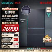 西门子（SIEMENS）【无界Pro】AI超氧真空舱 529升大容量 四开门多门变频零嵌电冰箱 eNose超氧锁鲜 玻璃面板 KF82AA657C