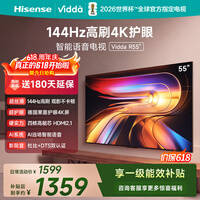 Vidda海信电视55英寸 R55 【价保618】一级能效 144Hz高刷 智慧屏 4K智能 液晶游戏平板电视机55V1KD-R