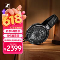 森海塞尔（Sennheiser）HD650 HIFI耳机开放式高保真有线耳机 头戴式音乐耳机游戏耳机 礼物