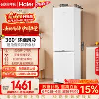 海尔「真省电」285L两门家用小户型冰箱一级能效风冷无霜左右开门可调BCD-285WGHC2DEWV国家补贴