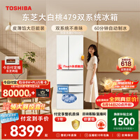 ��֥��TOSHIBA�������456L������ʽ���ű������˫����479Ƕ��ʽ˫ϵͳһ����ЧGR-RM479WE-PG1B3���²���