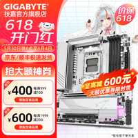 技嘉B650M AORUS ELITE AX ICE冰雕 白色主板带WiFi/蓝牙支持AMD R7 7800X3D/9800X3D/9700X/9600X CPU B650M AORUS ELITE AX ICE