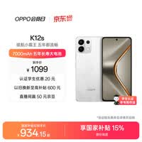 OPPO K12s 8GB+128GB 星芒白 7000mAh长续航大电池 OLED 直屏 骁龙学生 5G 游戏千元新款手机 国家补贴