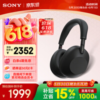 索尼(SONY)【刘宇同款】WH-1000XM6 头戴式无线降噪耳机 AI智能降噪 黑色 618 520礼物