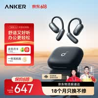 声阔安克飞跃线Air开放式耳机挂耳式耳机翻译耳机不入耳无线蓝牙运动跑步适用苹果华为小米黑色