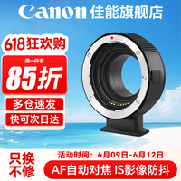 佳能(Canon) EF-M卡口适配器微单转接环+EF50 1.8小痰盂适用于M200 M50 M6 七工匠EF-M转接环 官方标配 晒单享豪礼