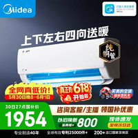 美的空调 大1.5匹 新一级能效 变频冷暖 纯铜管 壁挂式空调挂机国家补