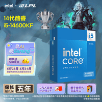 英特尔(Intel)酷睿14代 i5处理器14600KF 14核20线程 24M三级缓存 盒装台式机CPU 游戏办公剪辑