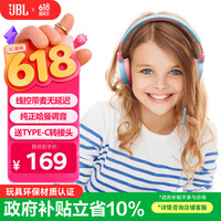JBLJR310 头戴式有线带麦儿童耳机 线控无延迟 85dB安全音量保护听力学生网课学习通话 高考礼物 蓝色