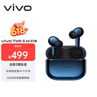 vivo TWS 5 Hi-Fi版 深海蓝 全链路至臻Hi-Fi大师 60dB深海智慧降噪 蓝牙耳机 S50搭配耳机