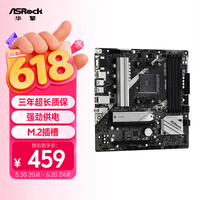 华擎（ASRock） A520M Pro4 匠心 主板 支持 cpu 5700X3D/5700X/5600（AMD A520/Socket AM4）