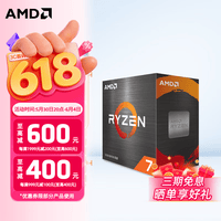 AMD 锐龙 CPU 台式机处理器 R7 5700X 散片CPU