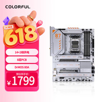 七彩虹（Colorful）CVN X870 ARK FROZEN V14 方舟 DDR5主板 支持CPU 9900X/9950X/9850X3D (AMD X870/socket AM5)