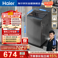 海尔(Haier)全自动波轮洗衣机8KG小型 家用宿舍出租 6键自编程 一级能效 家电国家补贴 京东自营XQB80-Z10D0