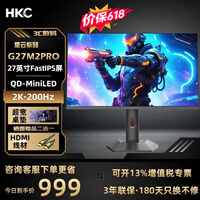 HKC 27英寸2K 200Hz电竞QD量子点MiniLED广色域HDR1000认证1ms响应10bit游戏旋转升降显示器G27M2Pro 27英寸MiniLED背光2K/200Hz