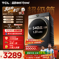TCL【价保618】大眼萌超级筒T7R PRO小黄人滚筒洗衣机全自动洗烘一体10KG家电国家补贴G100T7R-HDIS