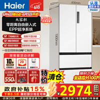 海尔(Haier)海尔500升法式多门冰箱零距离嵌入式零嵌干湿分储EPP超净家用变频大容量一级能效超薄风冷无霜 BCD-500WGHFD4DW9U1政府补贴15%
