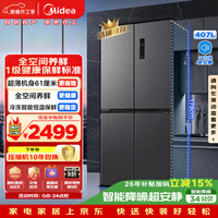 ���ģ�Midea��407Lʮ���ű���ȫ�ռ����ʿ�����ζһ����Ч������˪˫��ƵBCD-407WSPZM(E)
