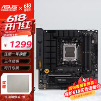 华硕(ASUS)TUF GAMING B650M-PLUS WIFI 重炮手主板 电脑AMD主板支持AM5 锐龙R5/7/9 7000系列CPU RA36 TUF B650M-PLUS WIFI