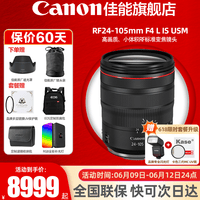 ���ܣ�Canon��RFȫ����΢����ͷ רҵ�佹��ͷ���� �ʺ�R7 RP R10 R5 R6���� R8 R50 R100΢����� RF 24-105mm F4 IS USM�佹��� �ٷ����䡾���������˾� �Ƽ������ײ͡�