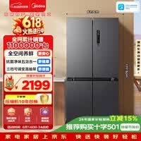 美的471L十字门冰箱全空间养鲜抗菌净味一级能效风冷无霜双变频以旧换新BCD-471WSPZM(E)国家补贴