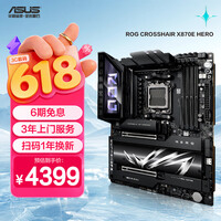 ROG CROSSHAIR X870E HERO���� ֧�� CPU 9900X3D/9950X3D/9800X3D (AMD X870E/socket AM5)