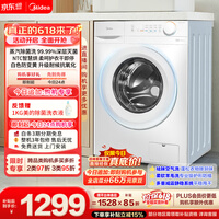 美的(Midea)【价保618】滚筒洗衣机全自动 洗烘一体机 10公斤家用超薄 双重除菌 MD100V11FPRO 以旧换新 补贴