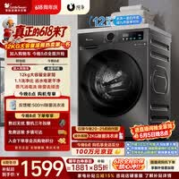 小天鹅(LittleSwan)【价保618】滚筒洗衣机全自动家用 12KG超薄大容量 TG120V098WDT 以旧换新 京东自营 百亿补贴家电