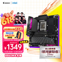技嘉（GIGABYTE）电竞雕B860M AORUS PRO WIFI7 DDR5主板 支持CPU Ultra 270K PLUS 265K LGA 1851