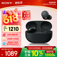 索尼(SONY)WF-1000XM5【政府补贴】真无线蓝牙降噪耳机 新一代降噪豆 智能AI 蓝牙5.3 黑色 618 520礼物