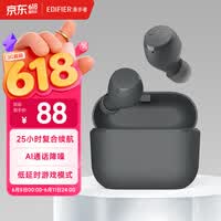 漫步者（EDIFIER）X3 Air真无线蓝牙耳机 无线运动游戏耳机 通话降噪 防尘防水 适用苹果华为小米OPPO手机 雅灰