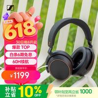 森海塞尔(Sennheiser)【焕新补贴】MOMENTUM 4 无线耳机 大馒头4特别设计版 蓝牙头戴耳机 曜金黑 618 礼物