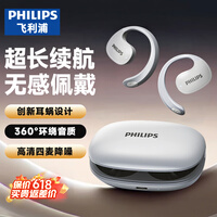 飞利浦（PHILIPS）蓝牙耳机骨传导概念真无线挂耳式开放式不入耳夹式运动跑步长续航高端降噪通用苹果华为TAT2708-白