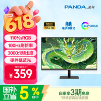 熊猫PANDA 24.5英寸显示器 100Hz FHD高清办公 硬件低蓝光 广色域不闪屏 三面微边框 可壁挂 P25F4