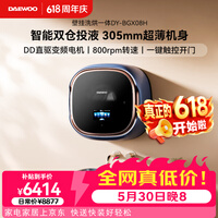大宇（DAEWOO）超薄滚筒壁挂式洗衣机2.5KG婴幼儿童全自动洗衣机家用迷你小型内衣裤洗烘一体机BGX08H蓝