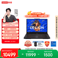 联想拯救者Y7000 电竞游戏笔记本电脑(酷睿i7-14650HX 16G 512G RTX5060 2.5K 180Hz 黑) 国家补贴