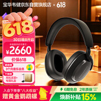 宝华韦健Px7S3 头戴式蓝牙耳机 HiFi旗舰音质主动降噪无线时尚耳机送礼物非PX7S2E华为苹果适用618 玄铁黑
