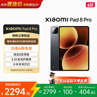 小米平板8 Pro【国家补贴】11.2英寸 3.2K 超清护眼屏 骁龙8 至尊 澎湃OS3 8+128G 黑色