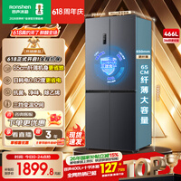 容声【价保618】466升十字四开门超薄冰箱一级能效节能风冷无霜双变频抗菌净味大容量以旧换新 BCD-466E30CNLAD国家补贴
