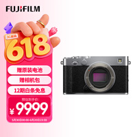 富士(FUJIFILM)X-E5/XE5 微单相机 单机身 4020万像素 7档五轴防抖 胶片模拟拨盘 6k30p视频拍摄 银色