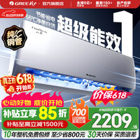 格力(GREE)空调 云佳 大1匹新一级能效 变频冷暖 自清洁 卧室壁挂式空调挂机 家电国家补贴 以旧换新 云佳 新一级能效 大1匹
