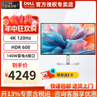 戴尔（DELL） U2725QE 27英寸4K显示器IPS旋转升降办公液晶电脑显示屏 U2723QE升级款