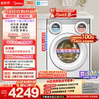 美的（Midea）【价保618】可爱多滚筒洗衣机全自动三桶 内衣洗烘一体 11KG 三筒烘干MD11DDEX 以旧换新 补贴